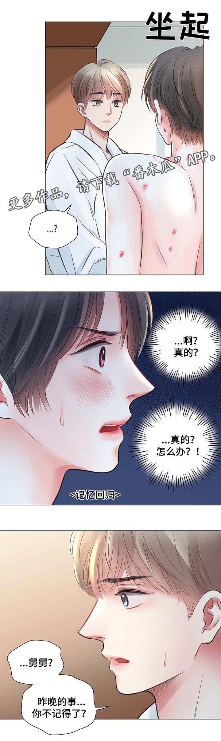 第33章：别想逃跑