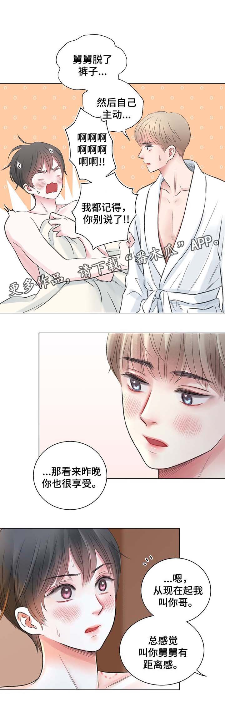 第33章：别想逃跑