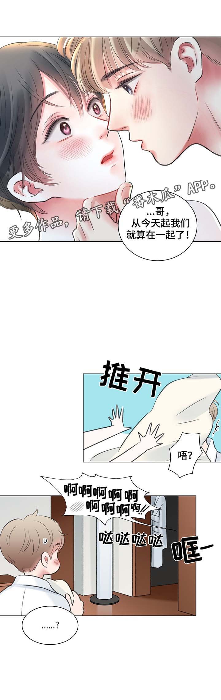 第33章：别想逃跑