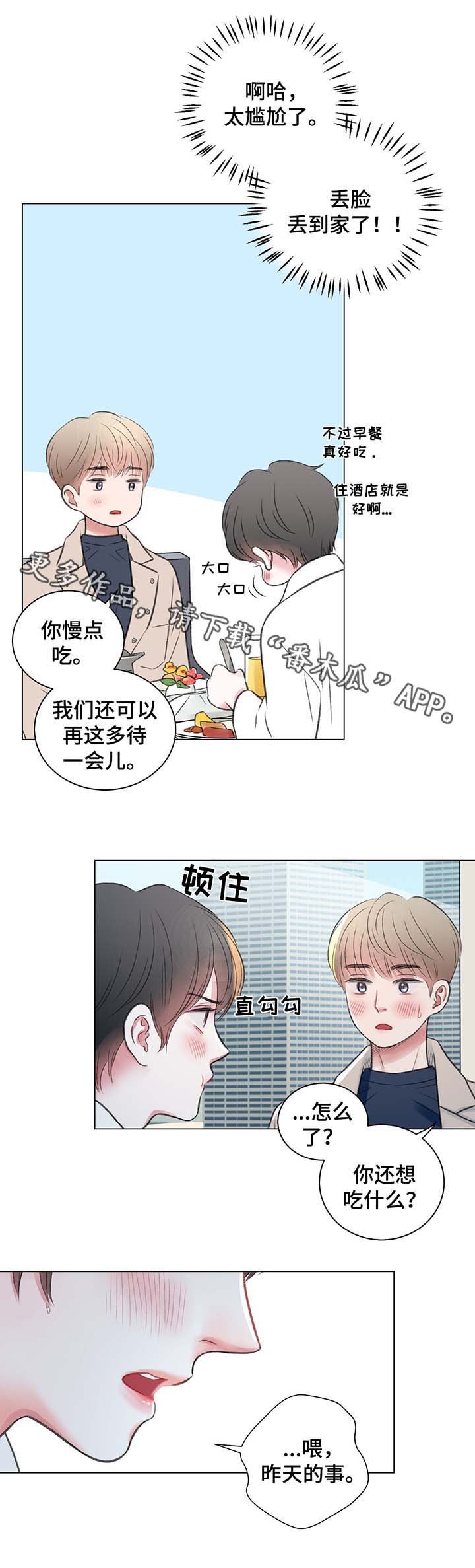 第33章：别想逃跑