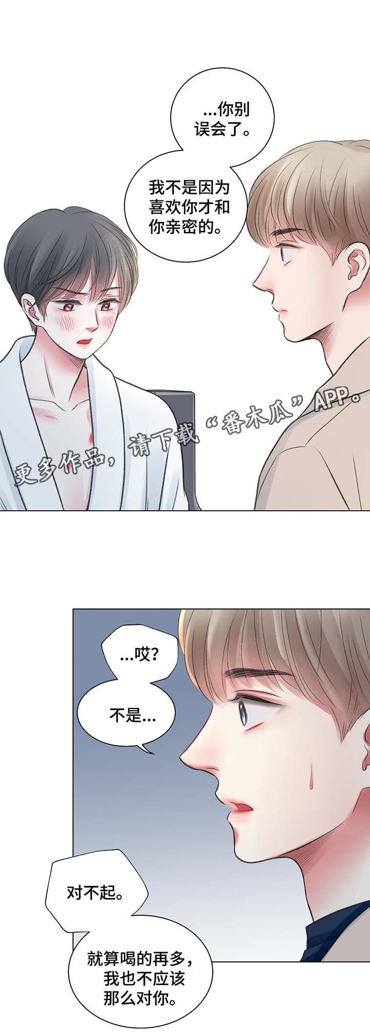 第33章：别想逃跑
