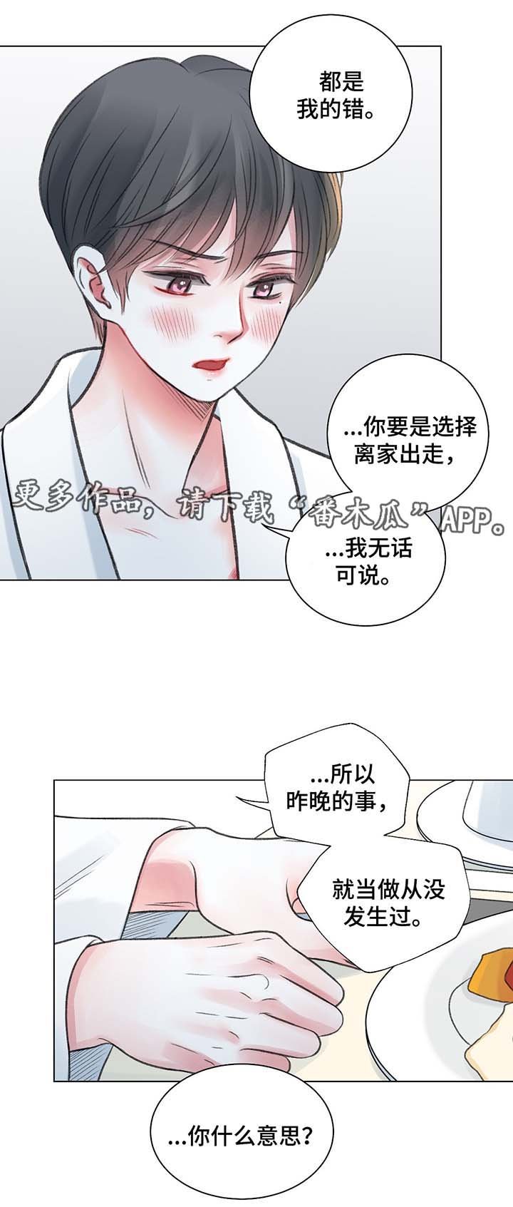 第33章：别想逃跑