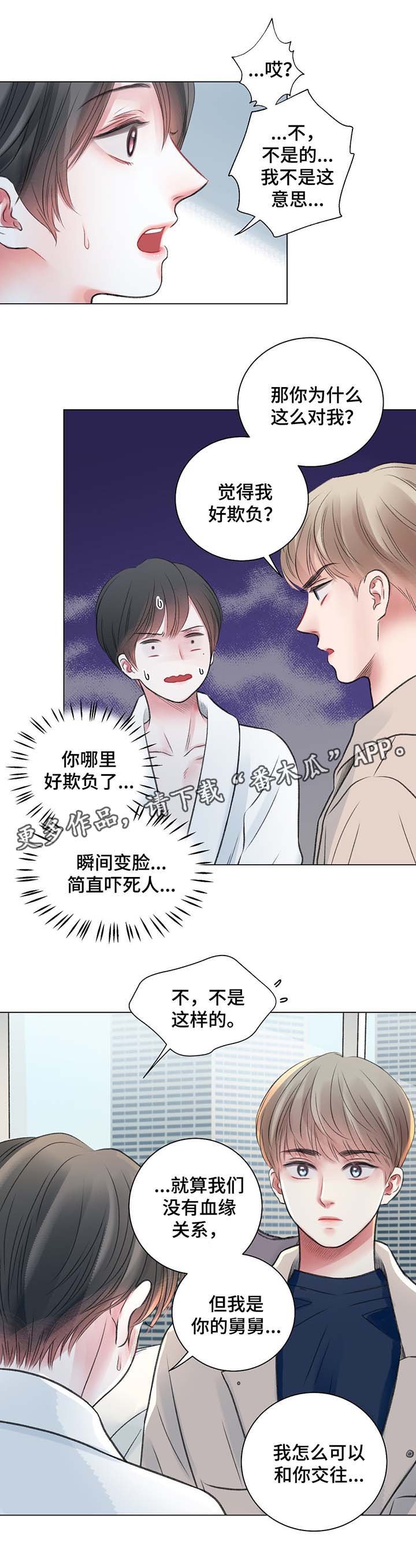 第33章：别想逃跑