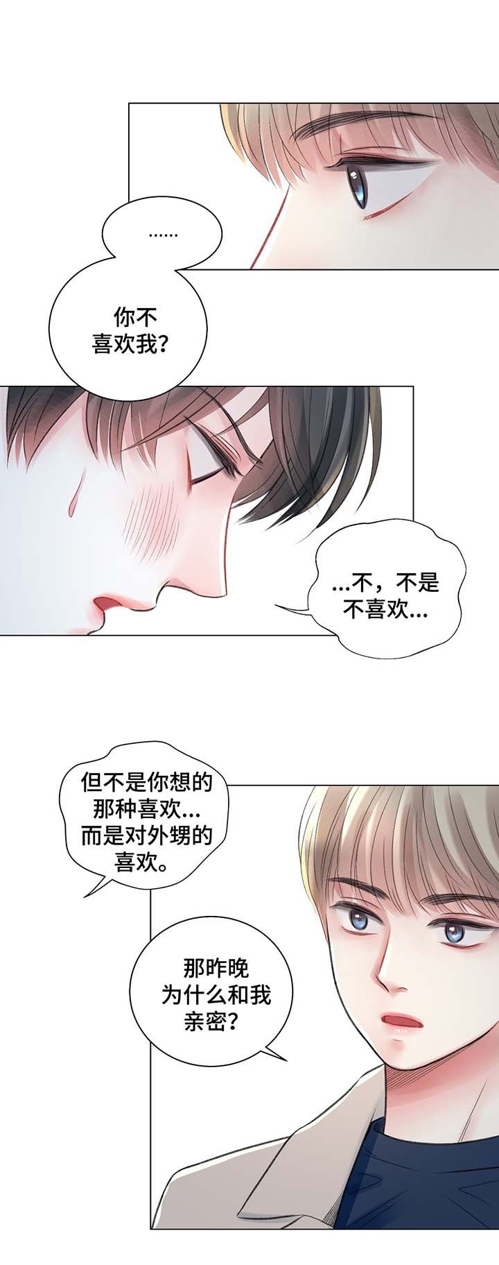 第33章：别想逃跑