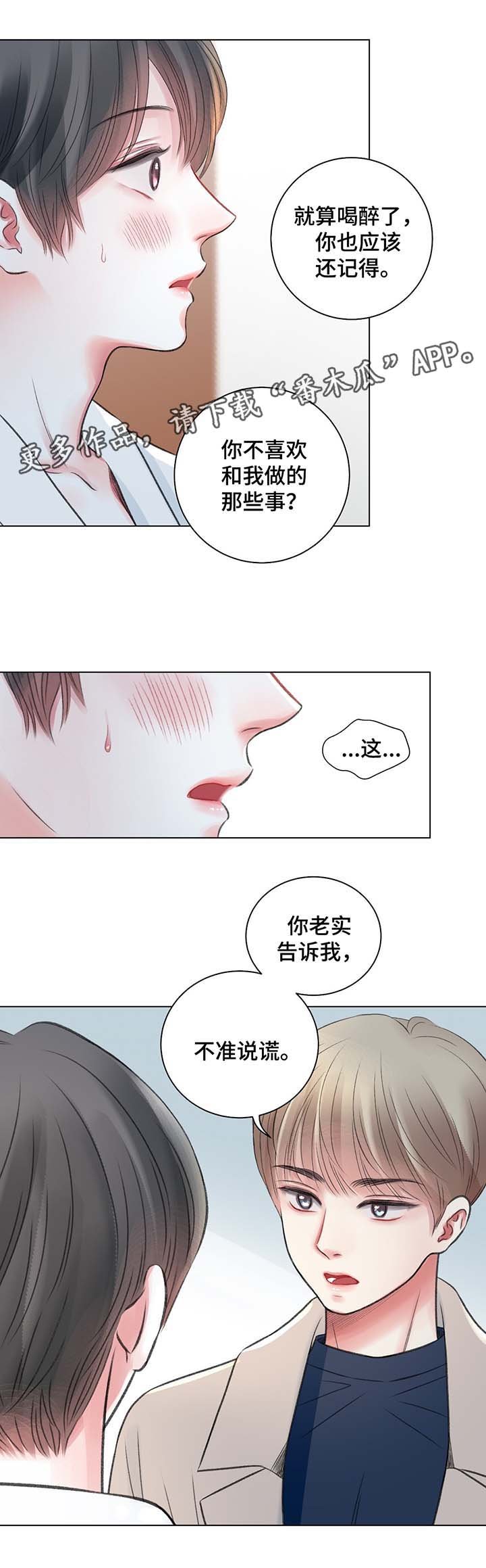 第33章：别想逃跑
