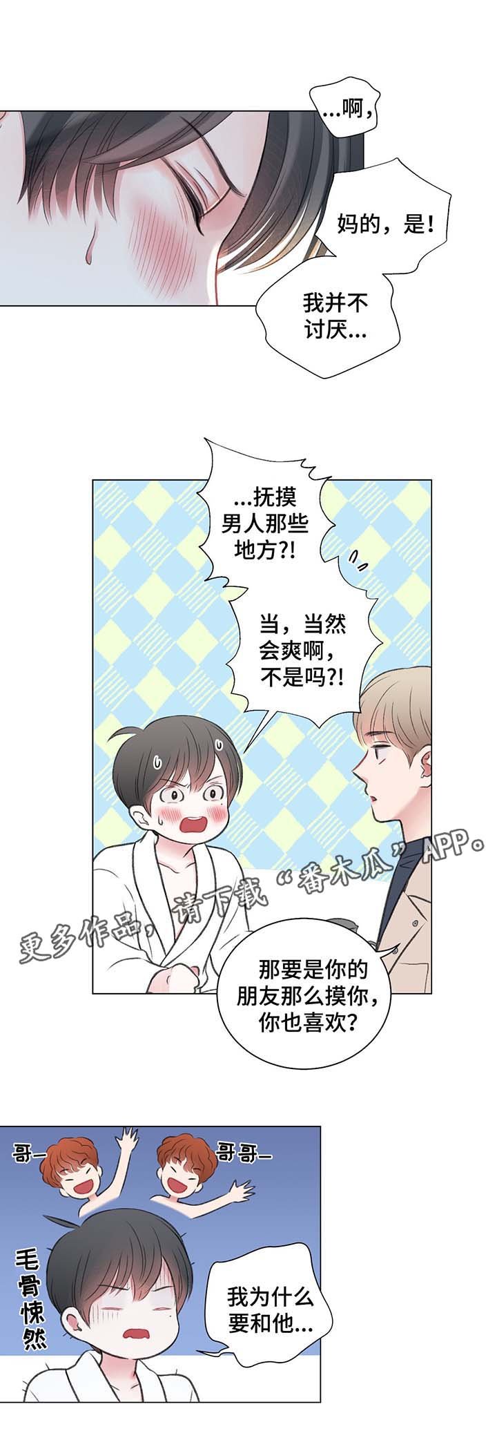 第33章：别想逃跑