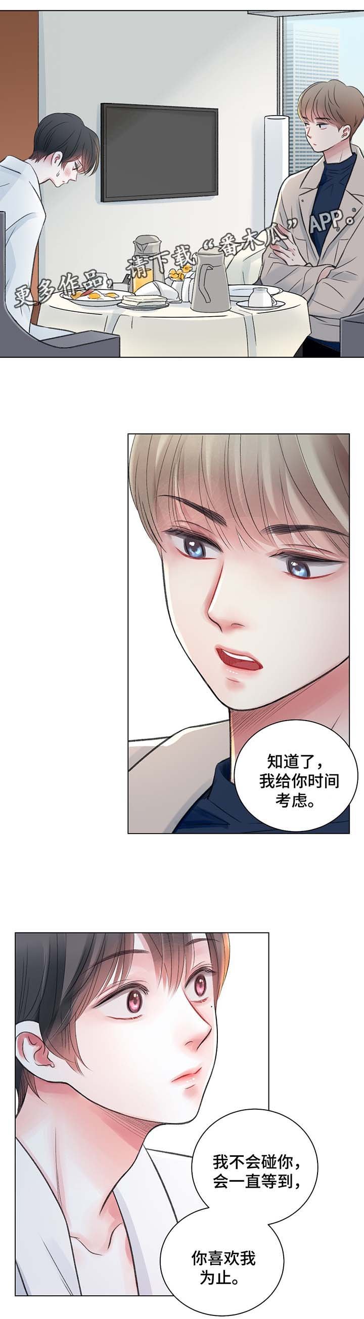 第33章：别想逃跑