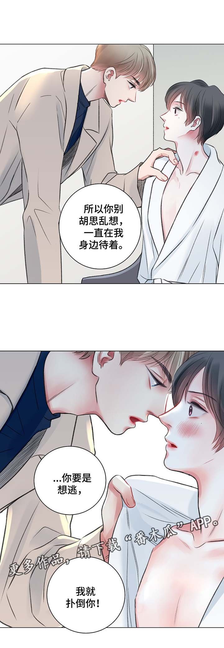 第33章：别想逃跑