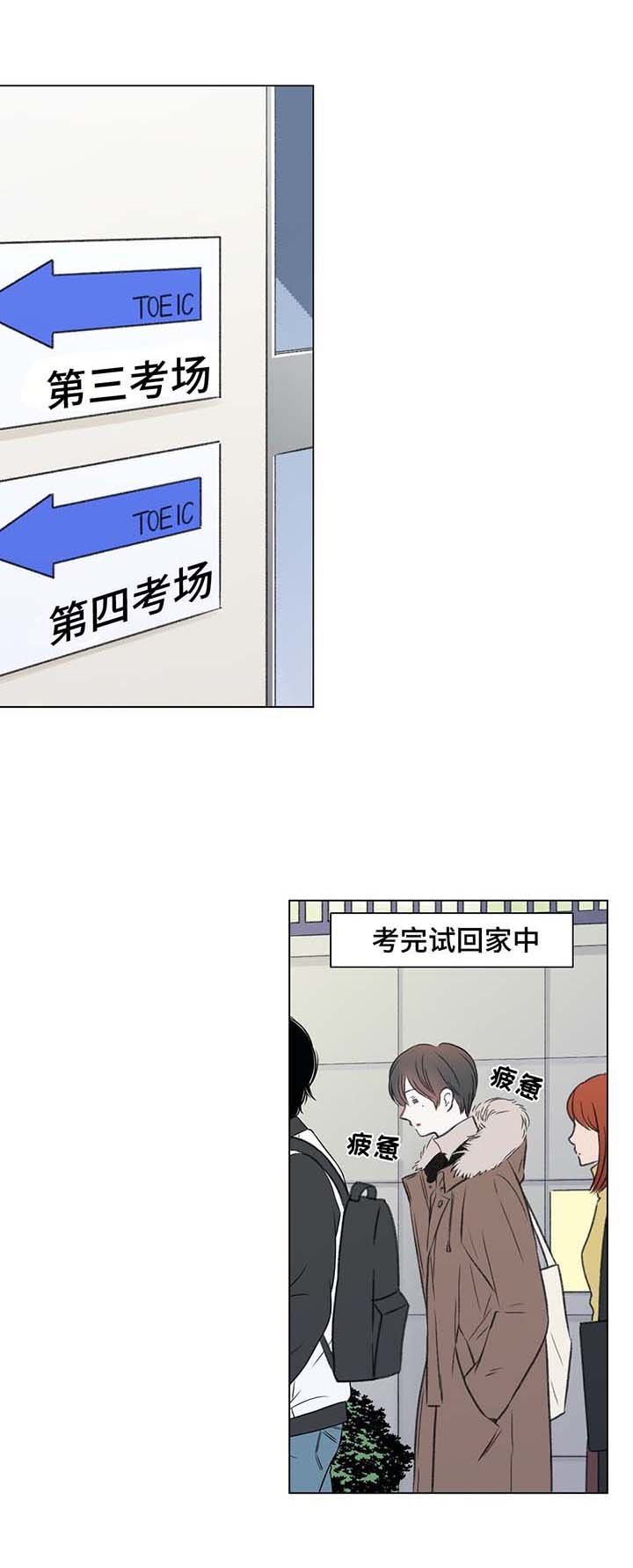 第34章：心绪混乱