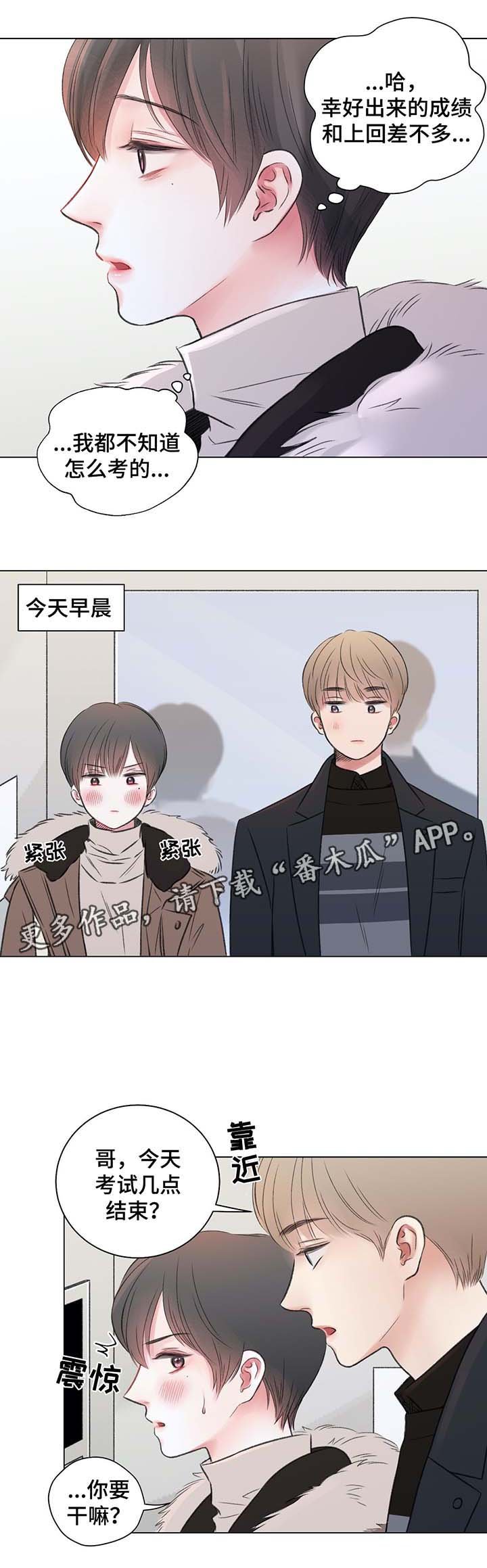第34章：心绪混乱