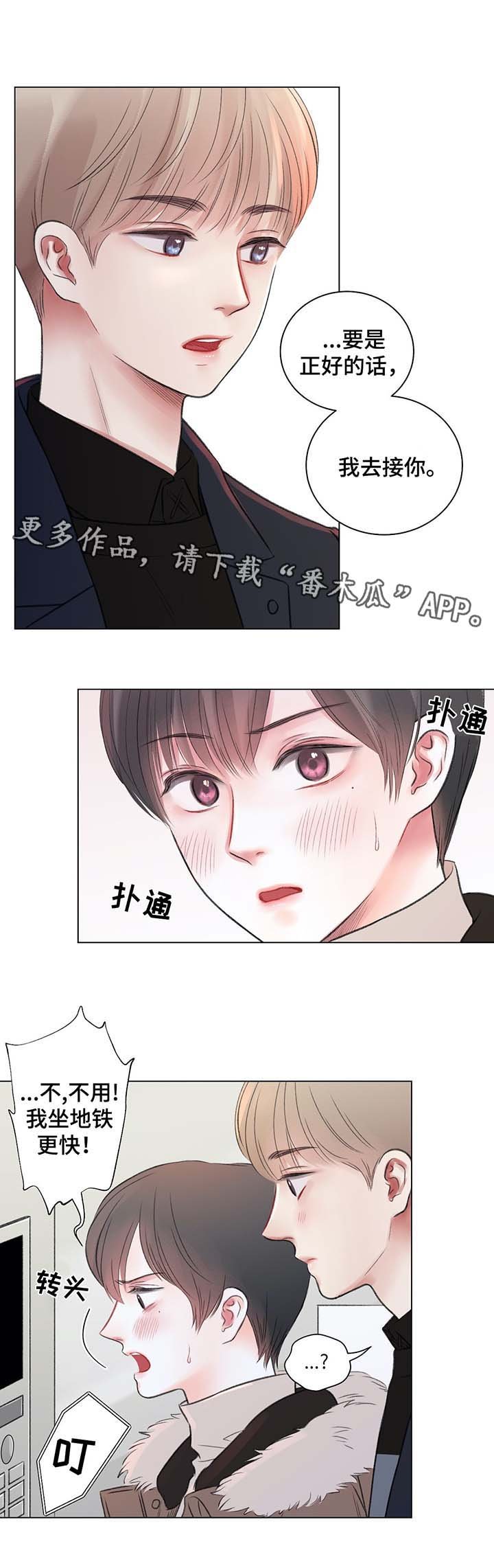 第34章：心绪混乱