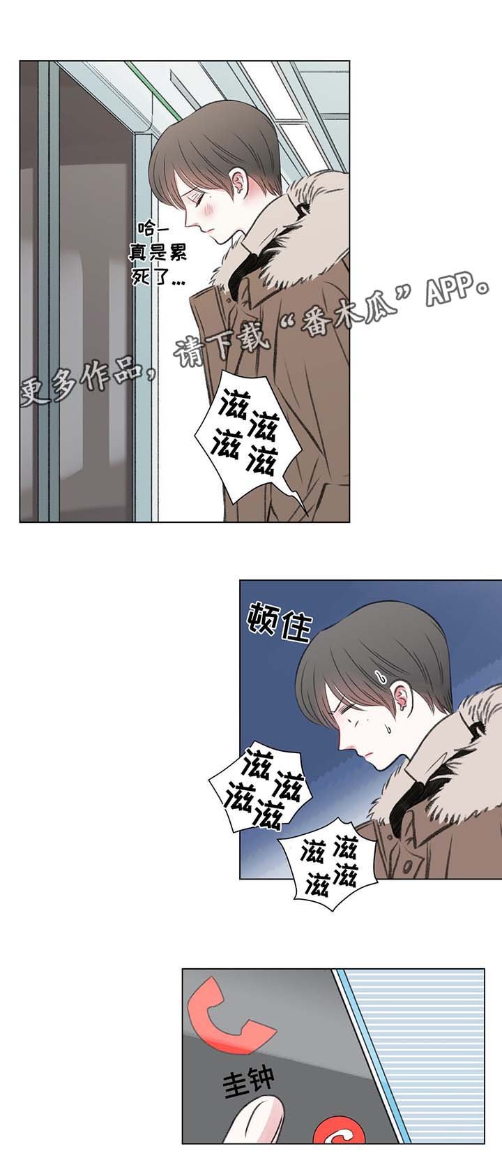 第34章：心绪混乱