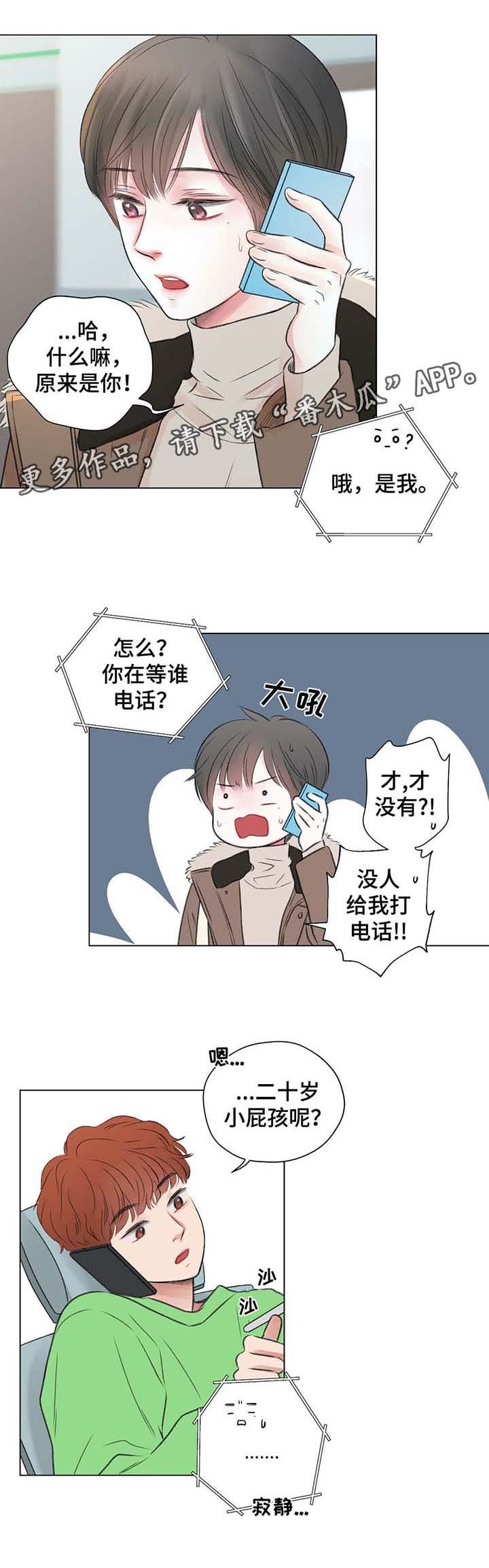 第34章：心绪混乱