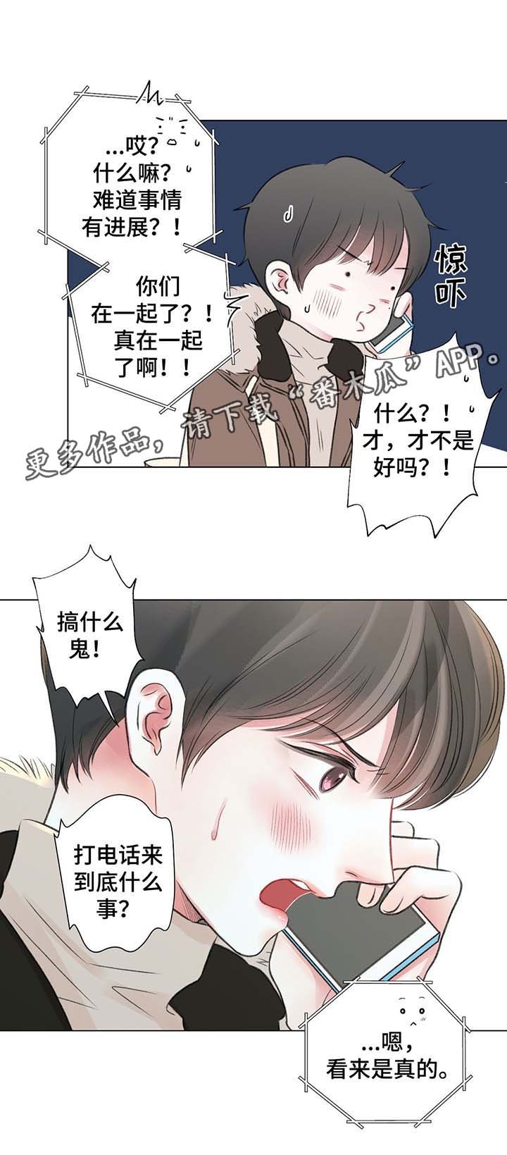 第34章：心绪混乱