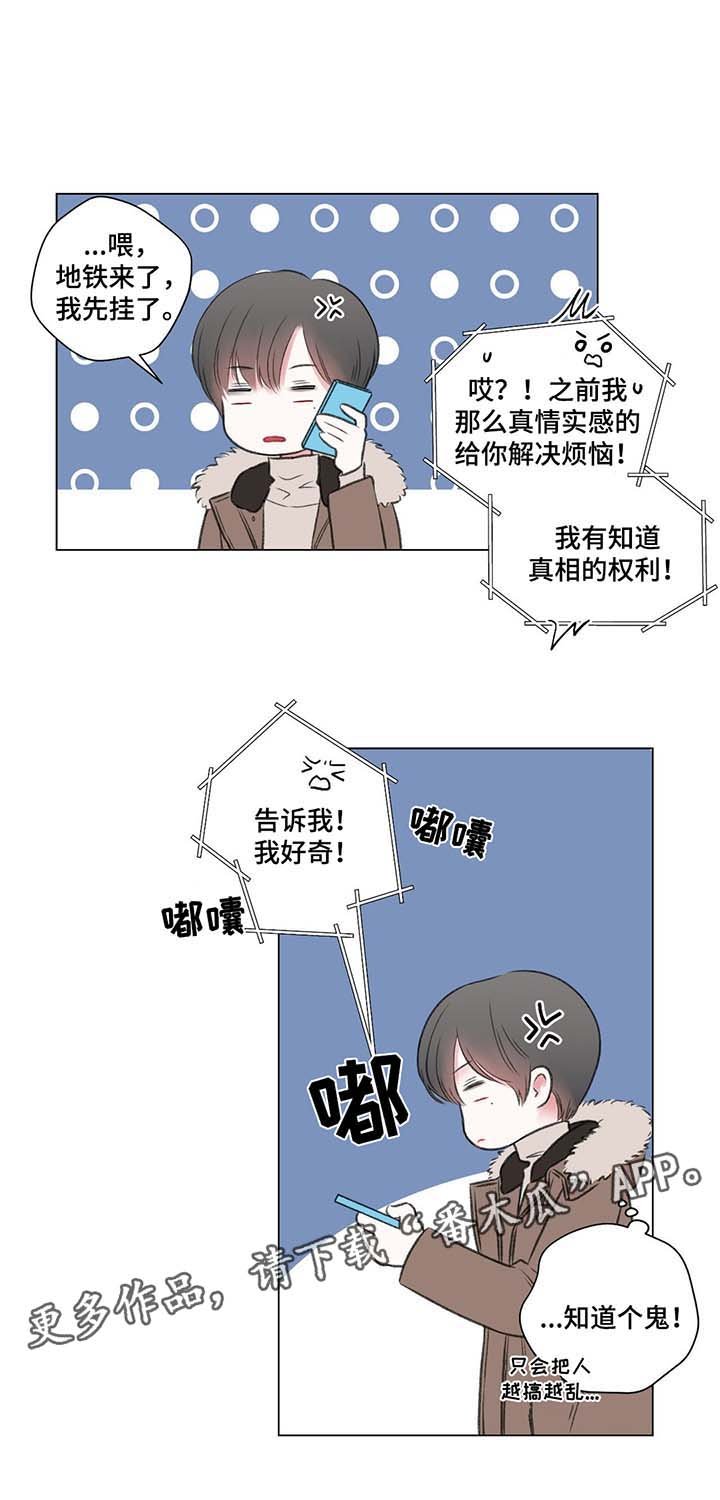 第34章：心绪混乱