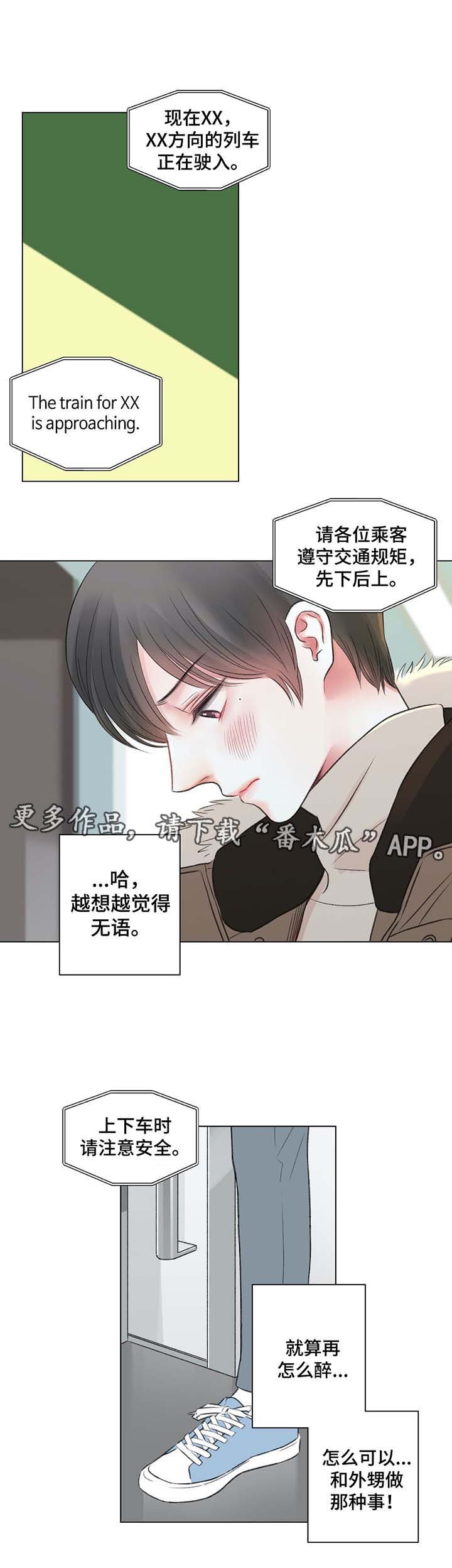 第34章：心绪混乱