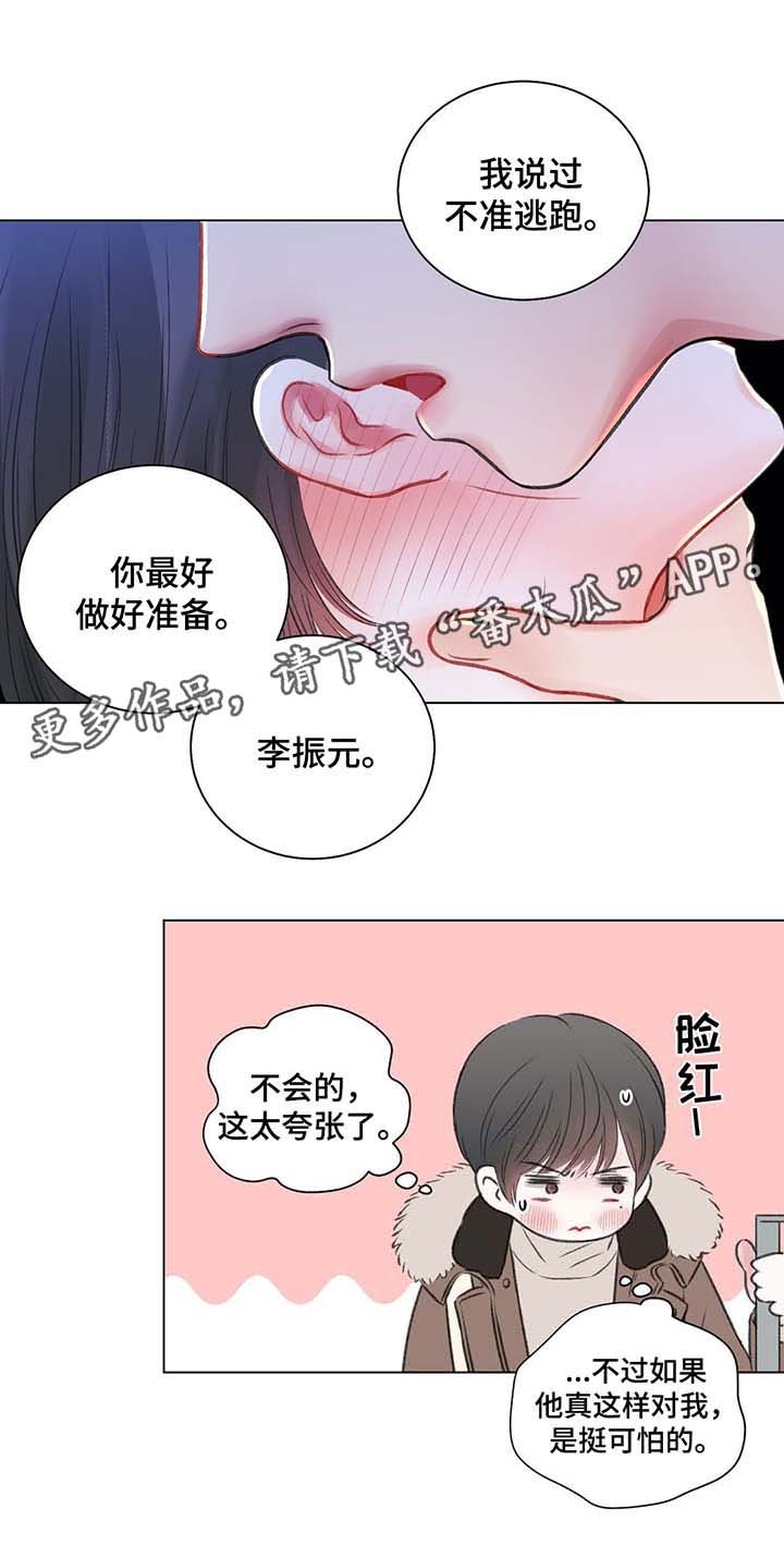 第34章：心绪混乱