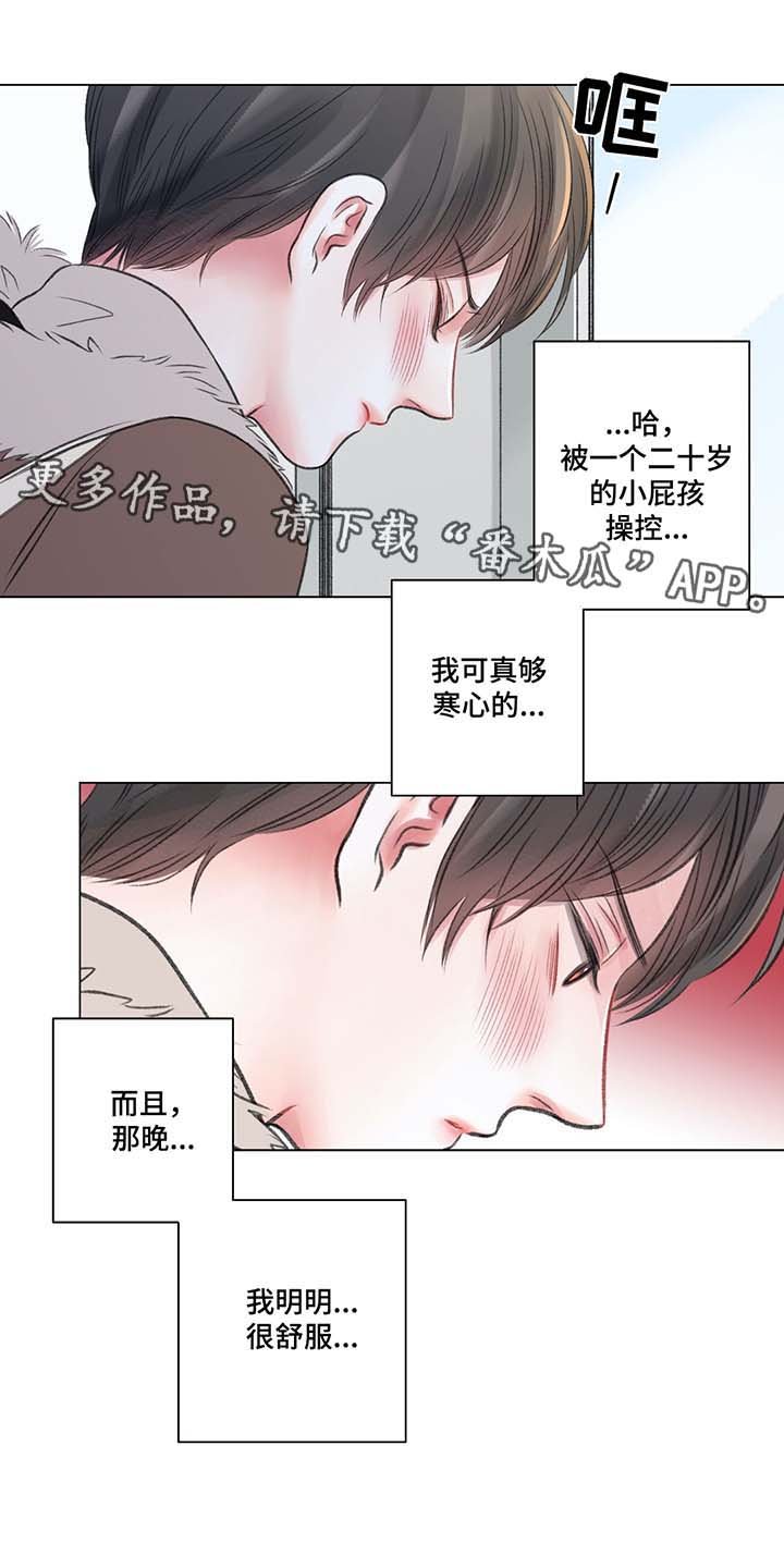 第35章：第一次调的鸡尾酒