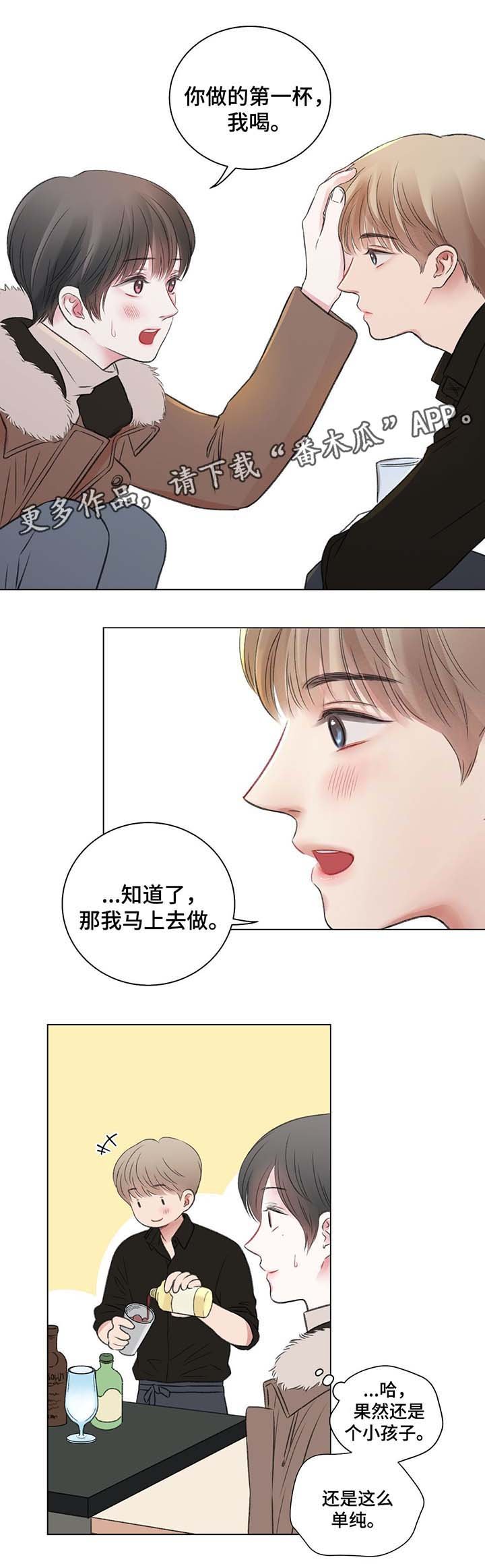 第36章：自己看着办