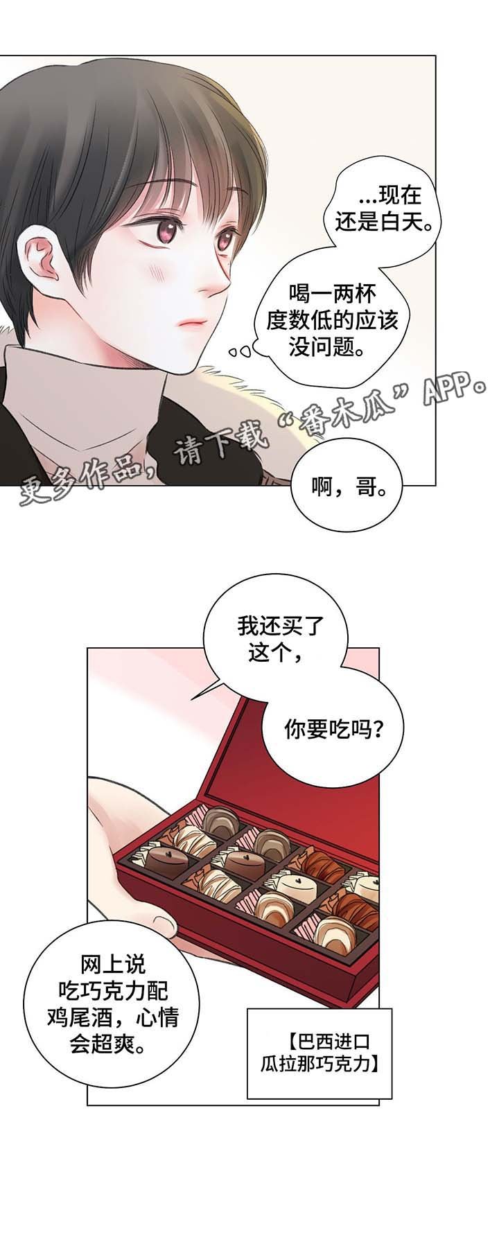 第36章：自己看着办