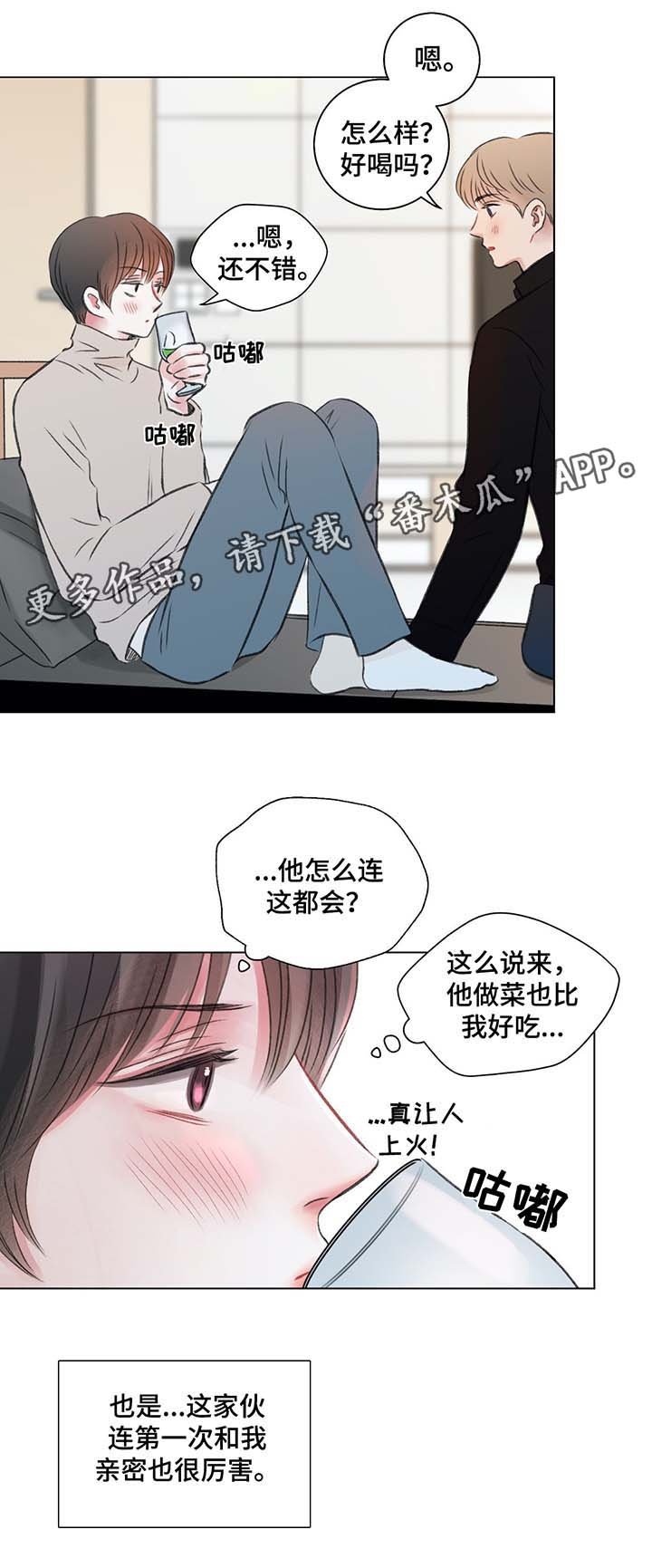 第36章：自己看着办
