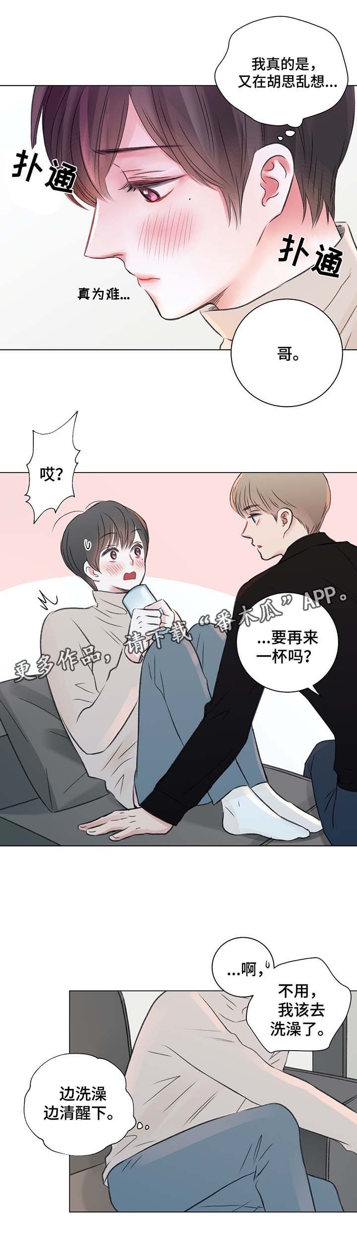 第36章：自己看着办