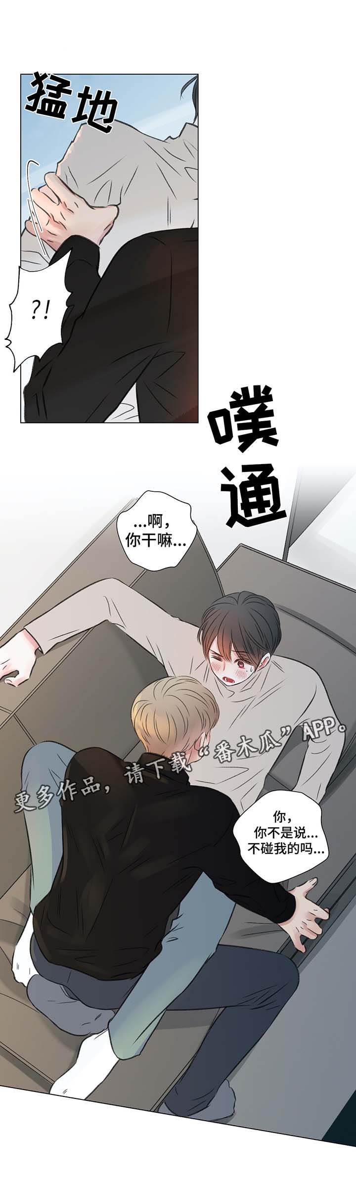 第36章：自己看着办