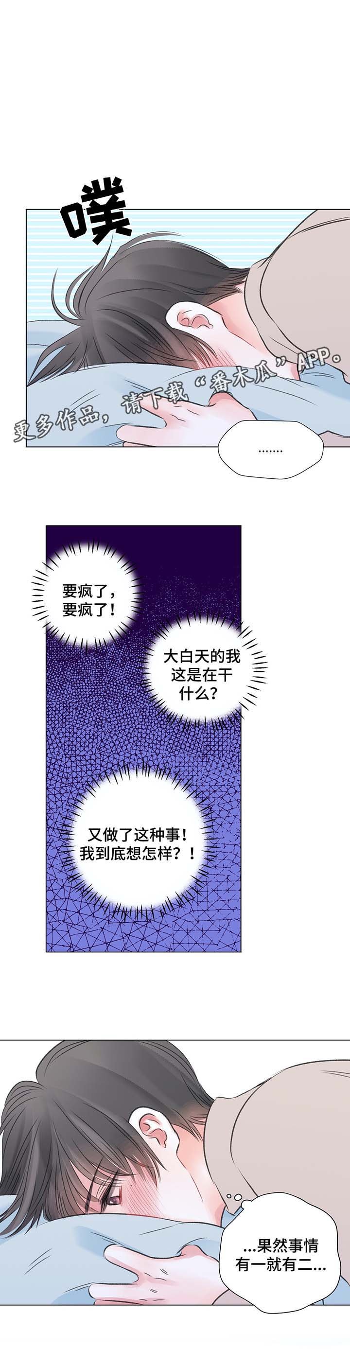 第37章：和我一起去游乐场