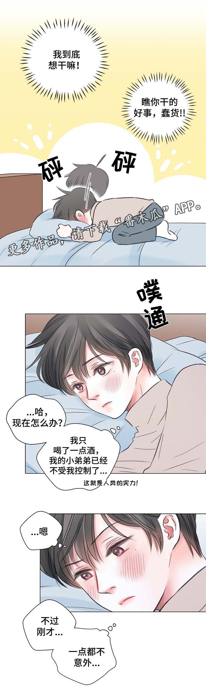 第37章：和我一起去游乐场