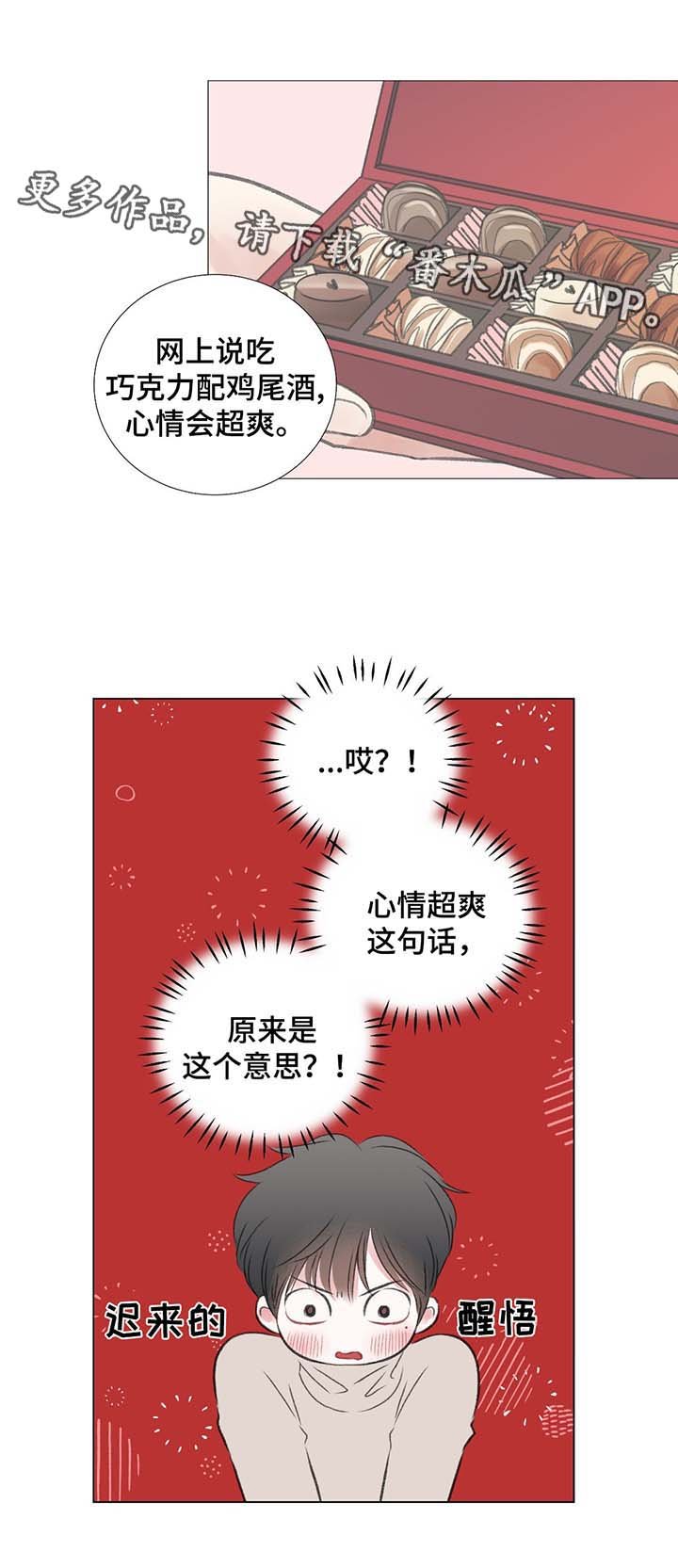 第37章：和我一起去游乐场