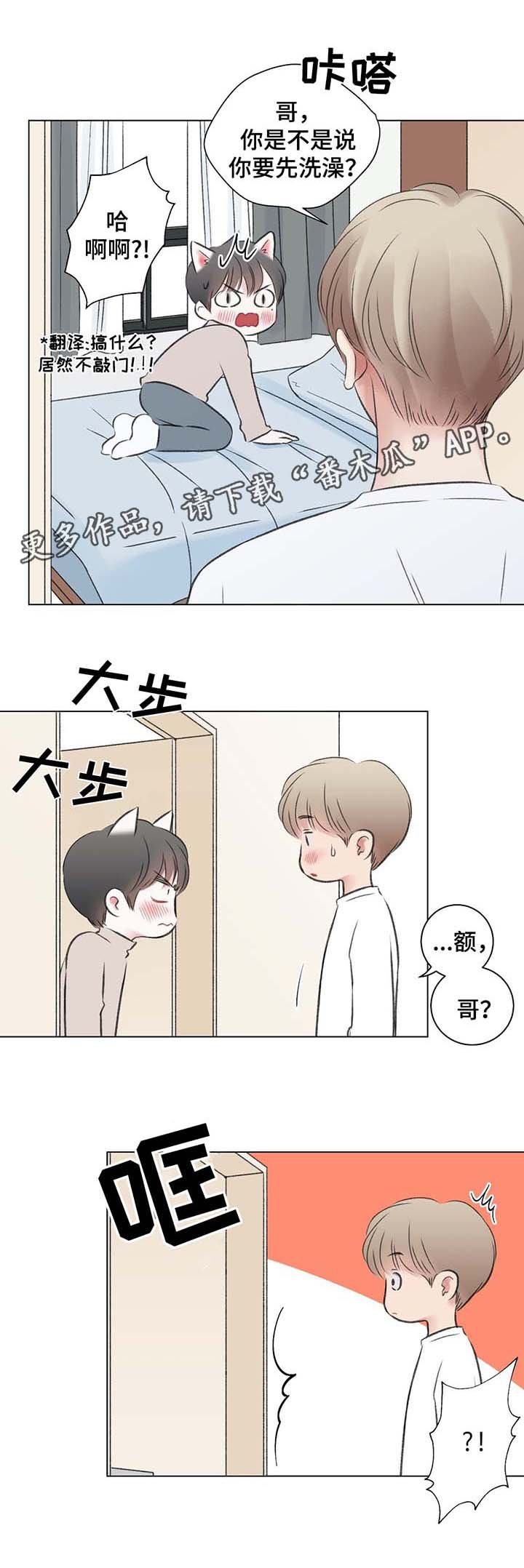 第37章：和我一起去游乐场