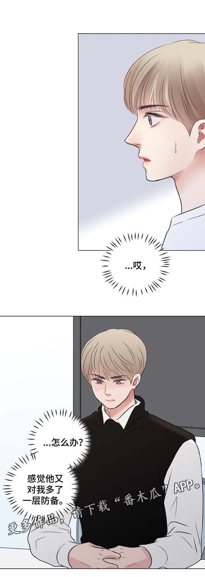 第37章：和我一起去游乐场
