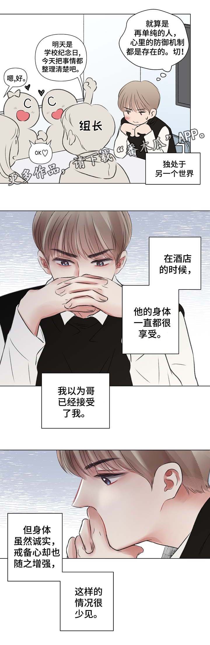 第37章：和我一起去游乐场