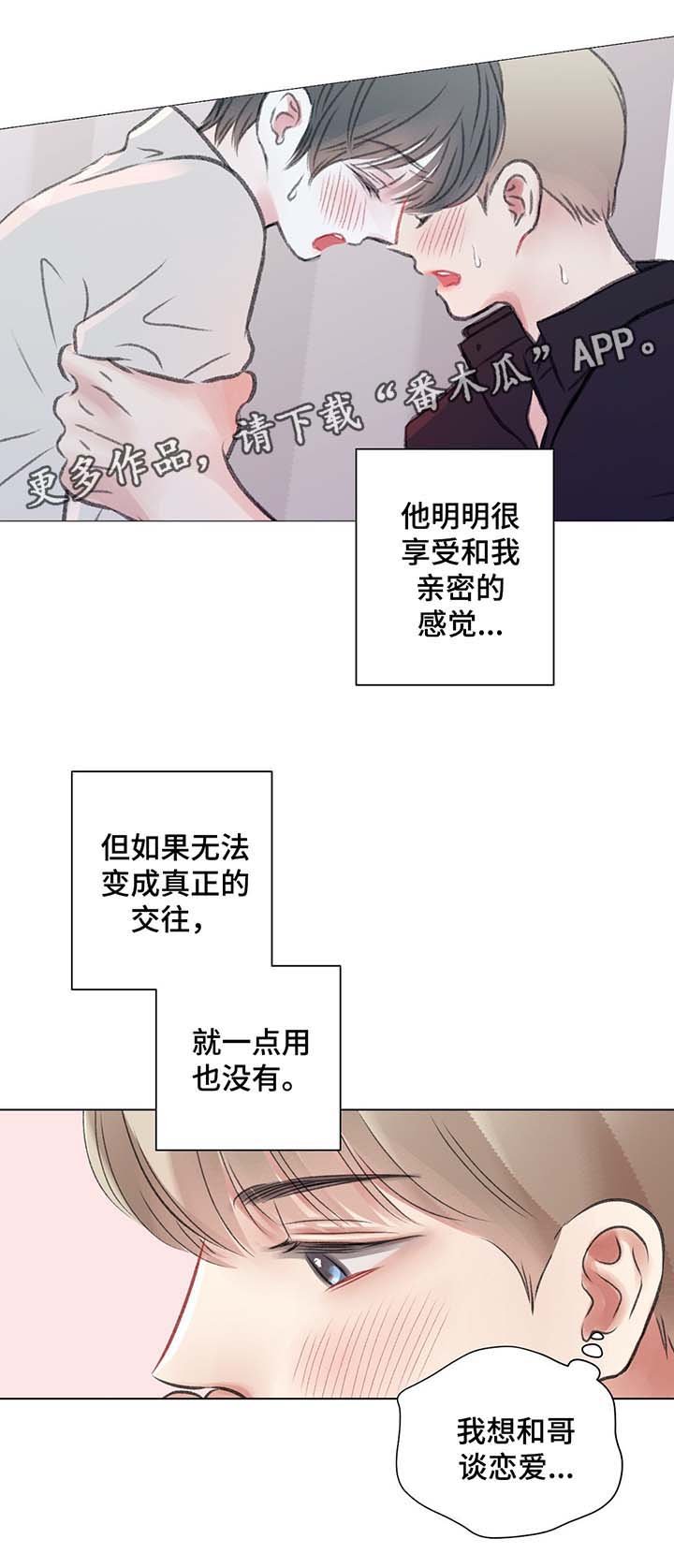 第37章：和我一起去游乐场