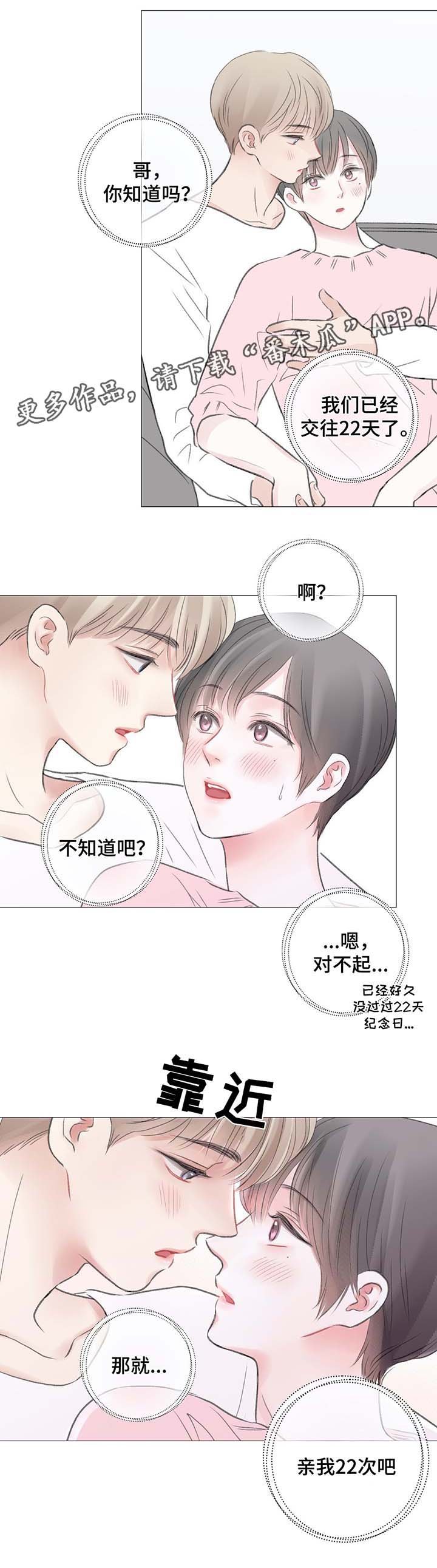 第37章：和我一起去游乐场