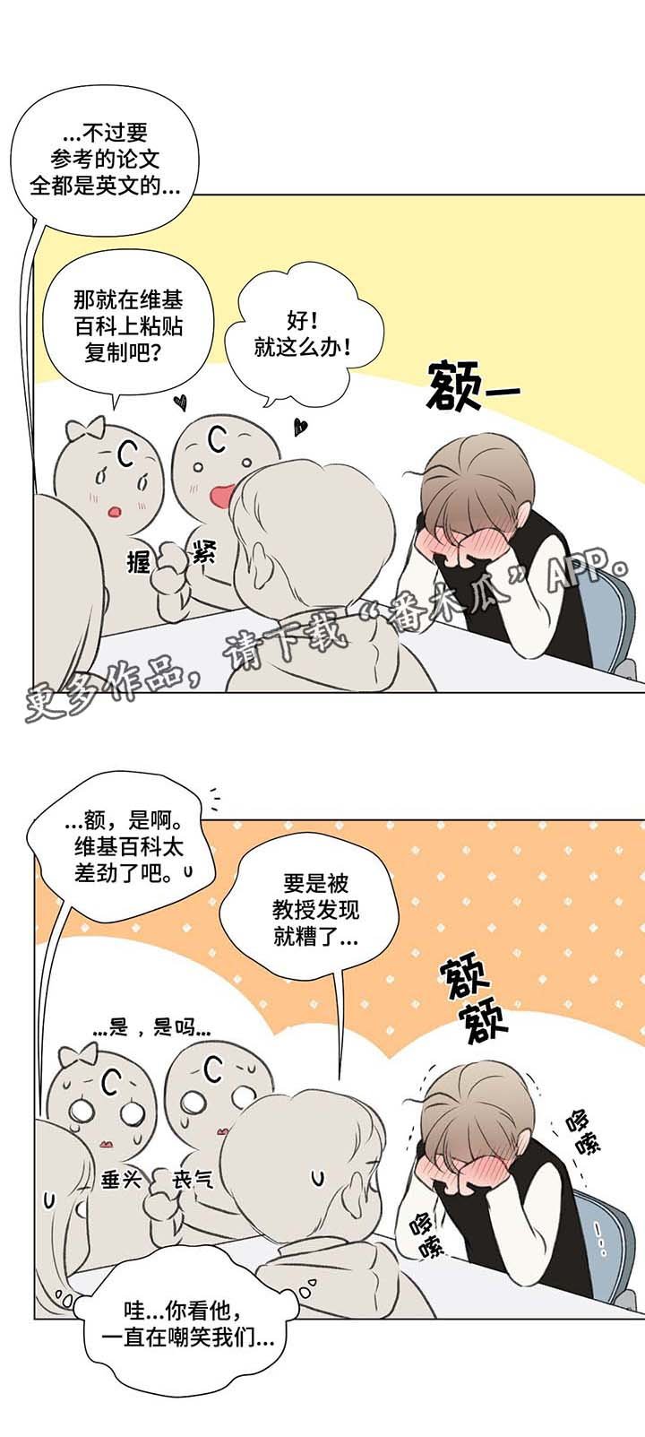 第37章：和我一起去游乐场