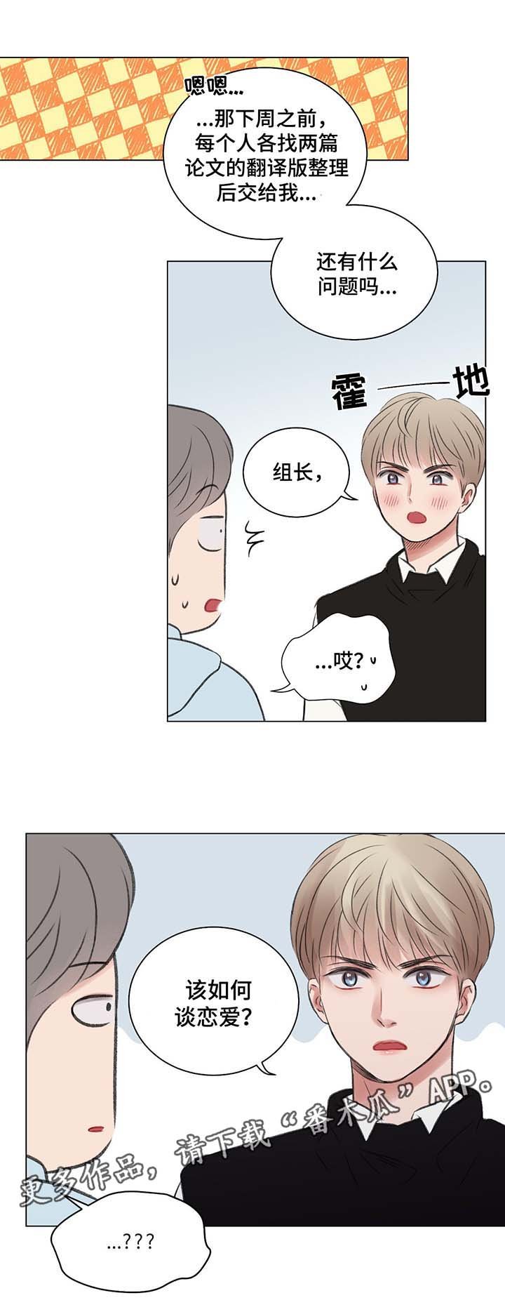 第37章：和我一起去游乐场