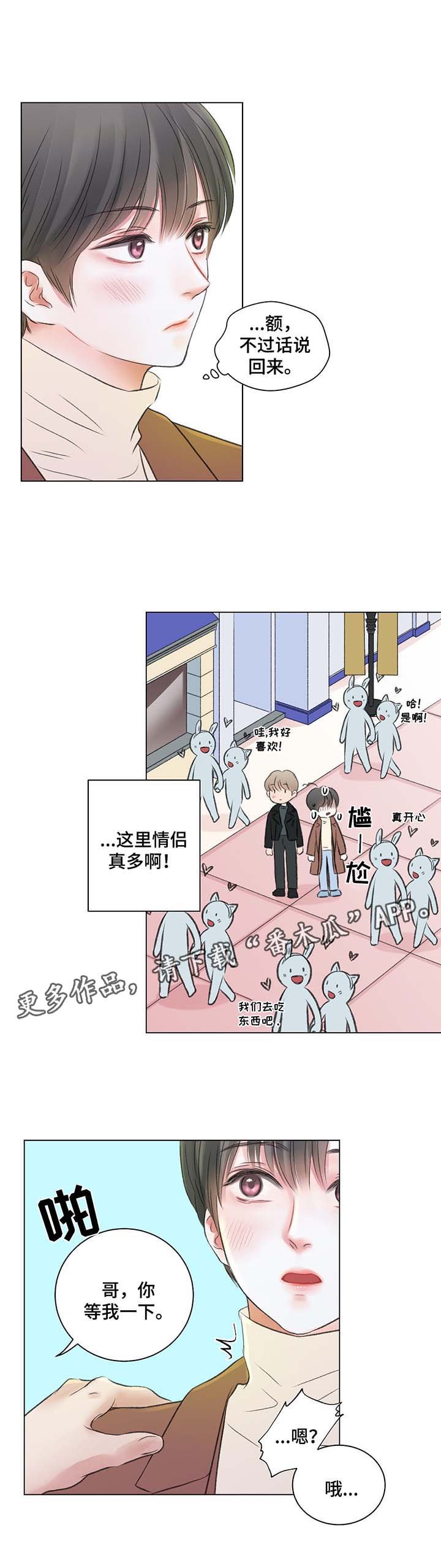 第38章：游乐场之行