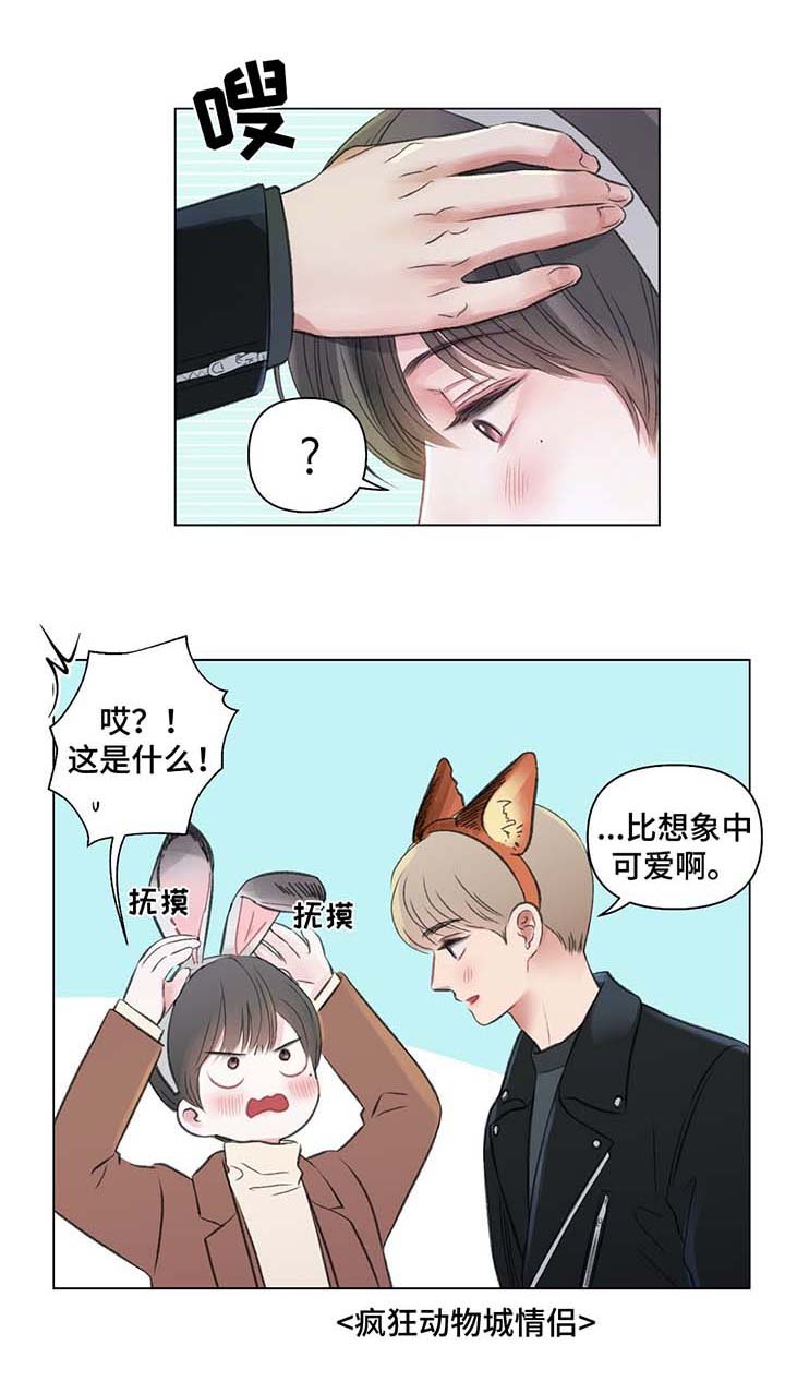 第38章：游乐场之行