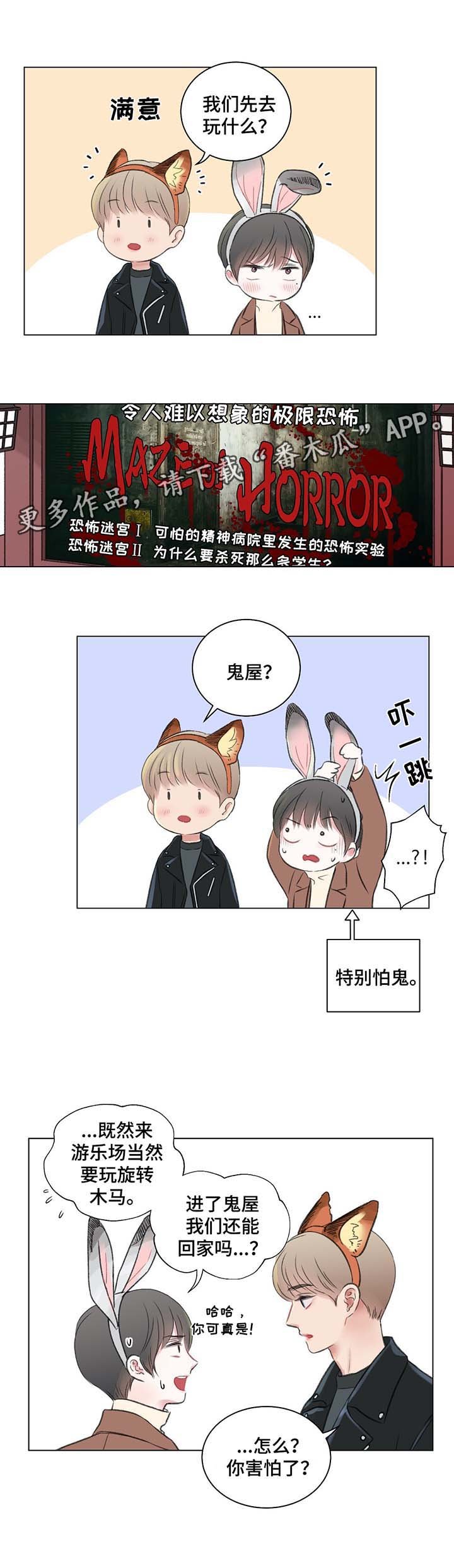 第38章：游乐场之行