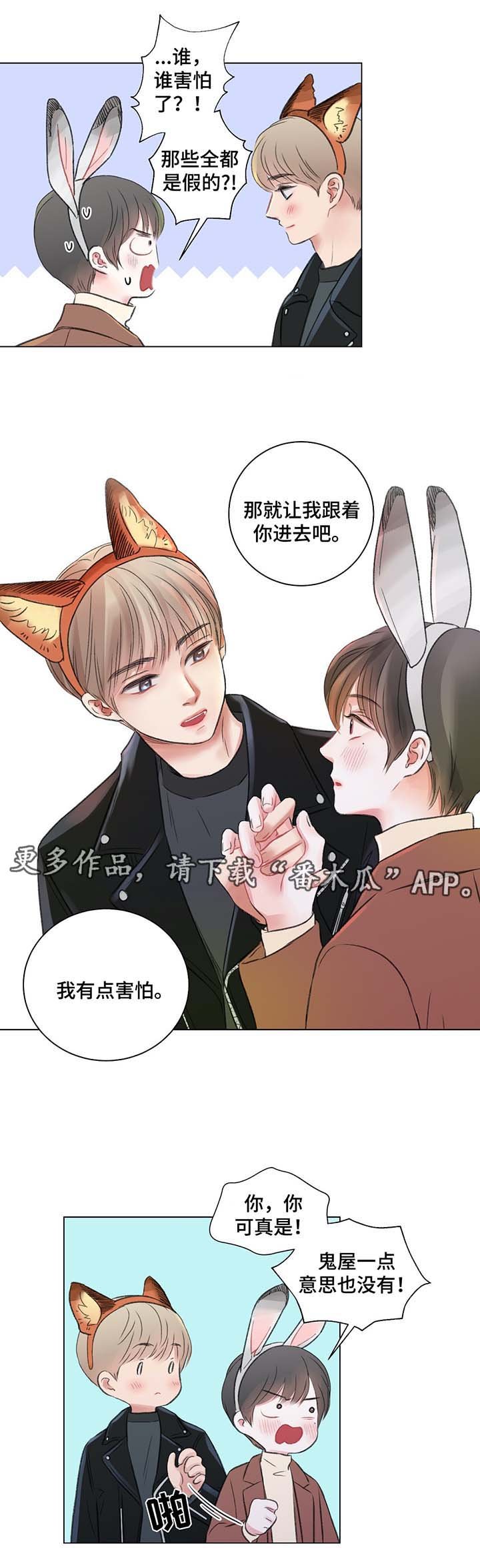 第38章：游乐场之行