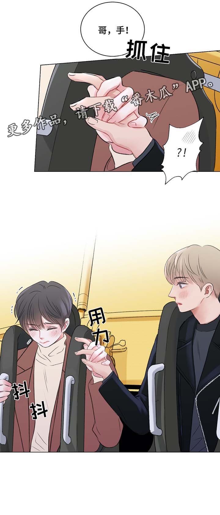 第38章：游乐场之行