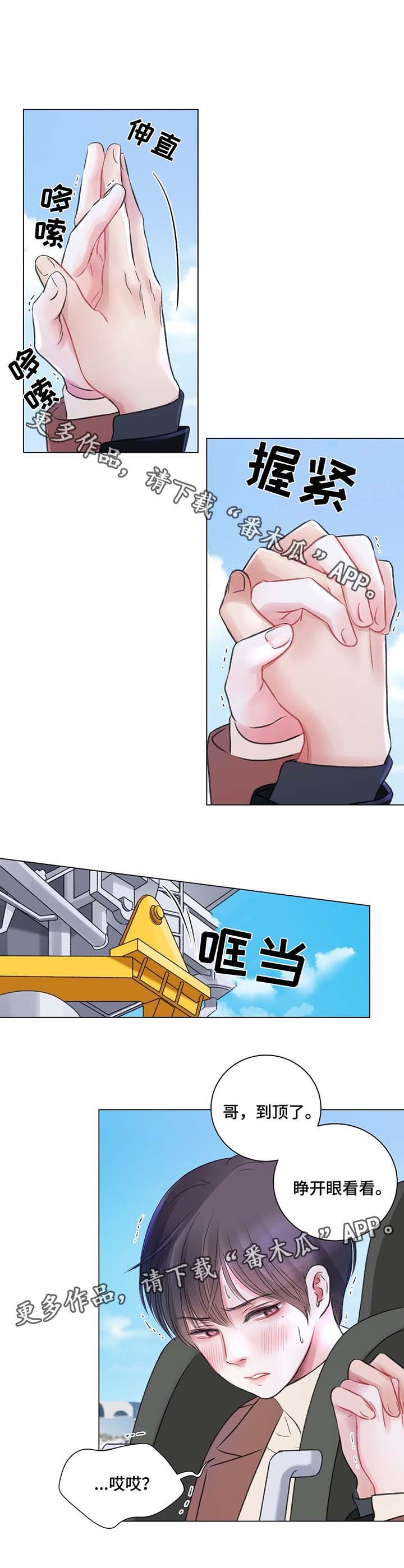 第38章：游乐场之行
