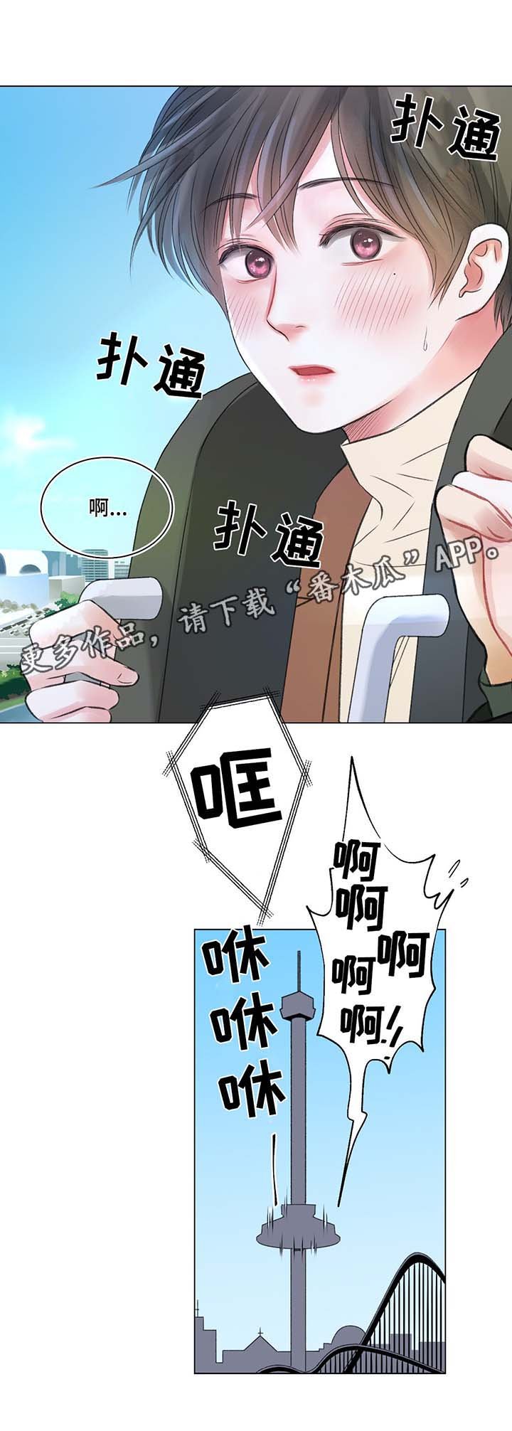 第38章：游乐场之行
