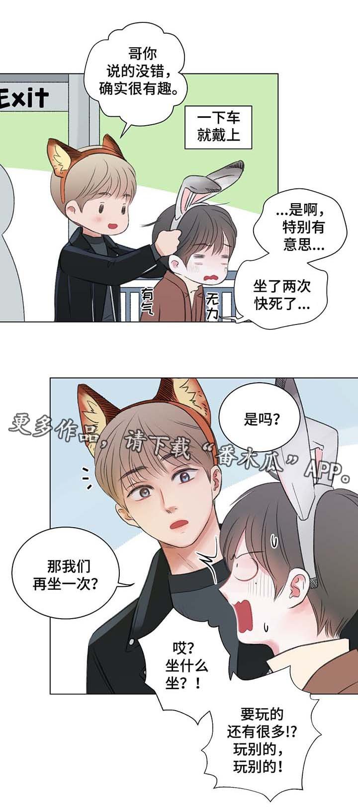 第39章：摩天轮事件