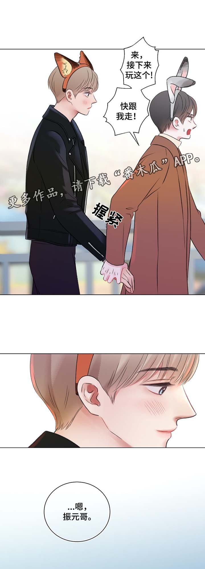 第39章：摩天轮事件