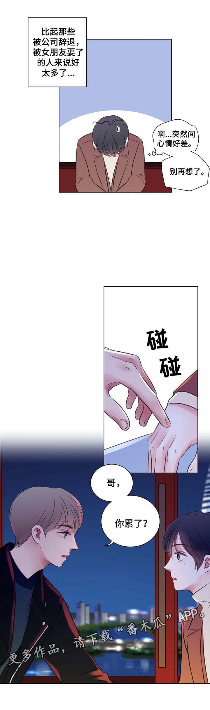 第39章：摩天轮事件