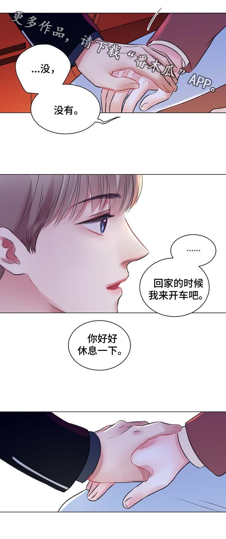 第39章：摩天轮事件