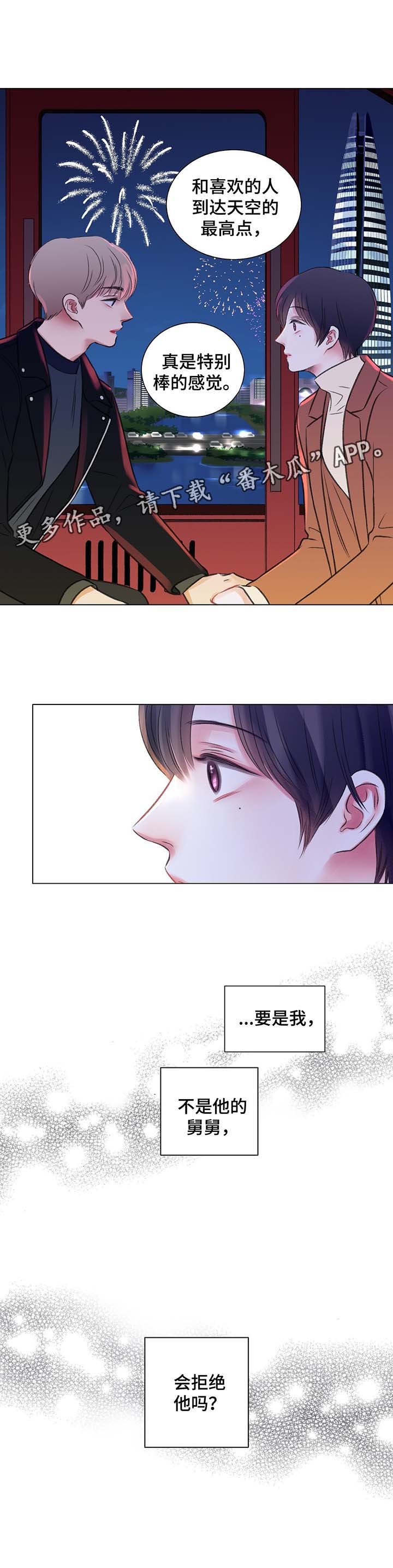 第39章：摩天轮事件