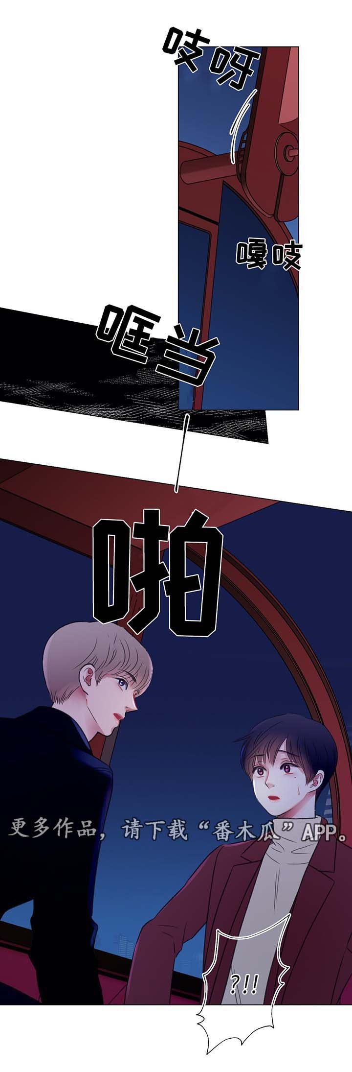 第39章：摩天轮事件